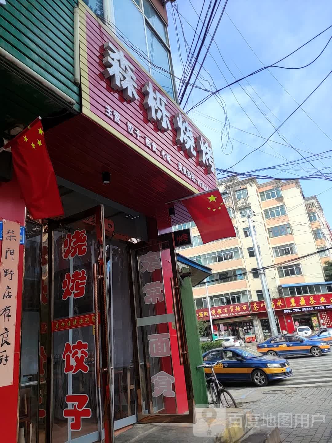绣强百货超市