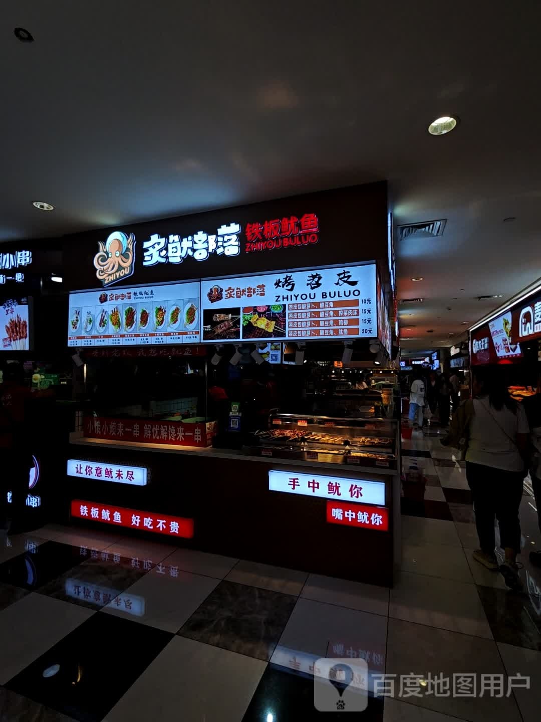 炙鱿不露铁板鱿鱼(摩天·活力城Mall店)