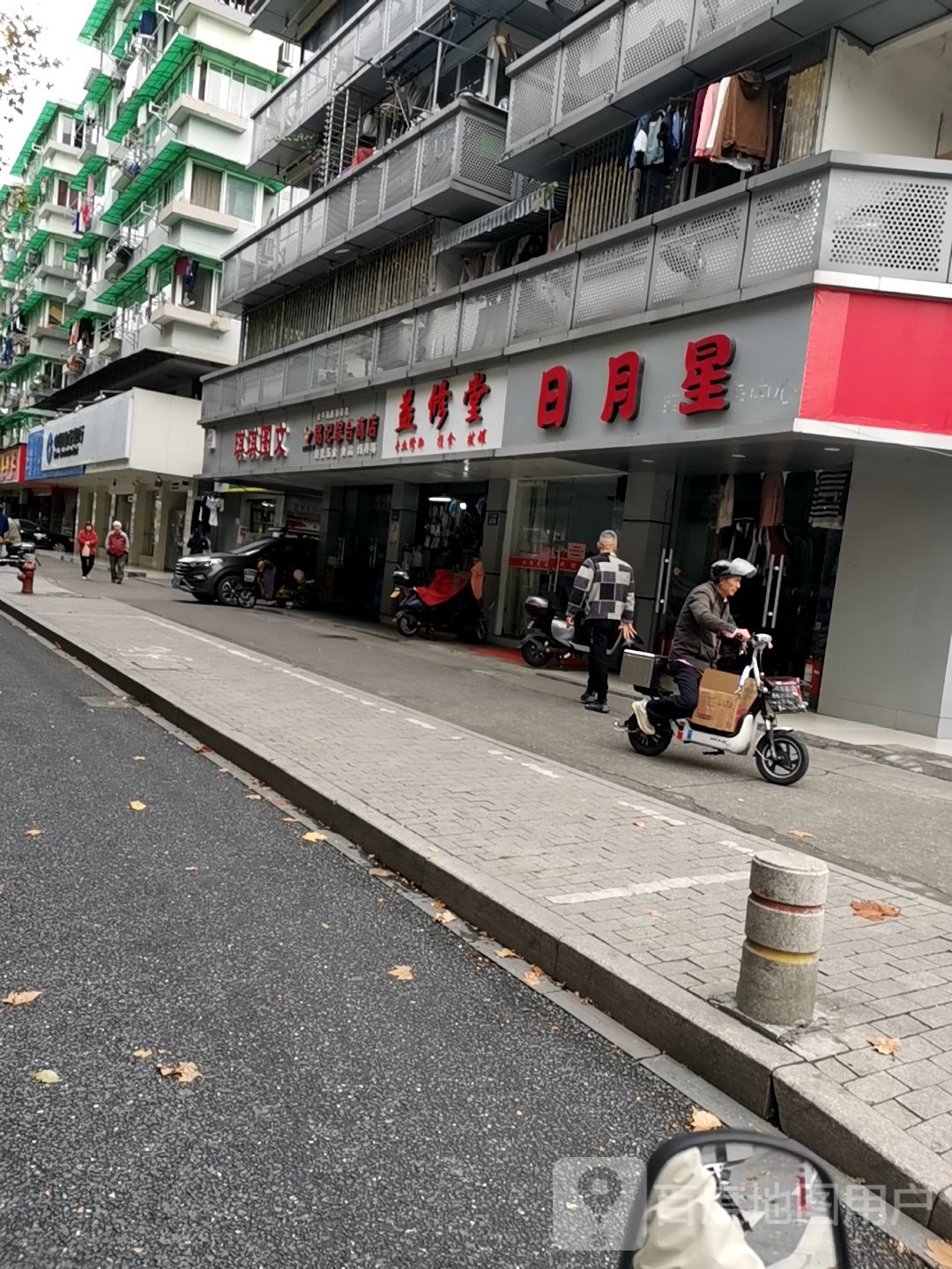 益修堂专业修脚推拿