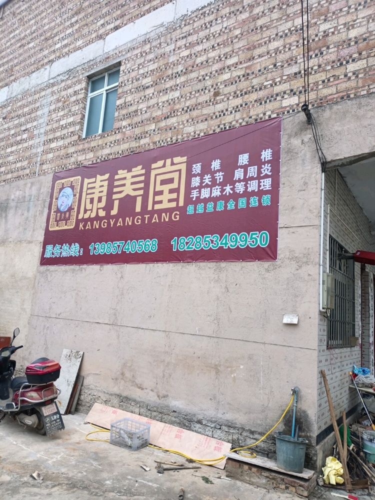 苗太后康养堂(刘官乡店)