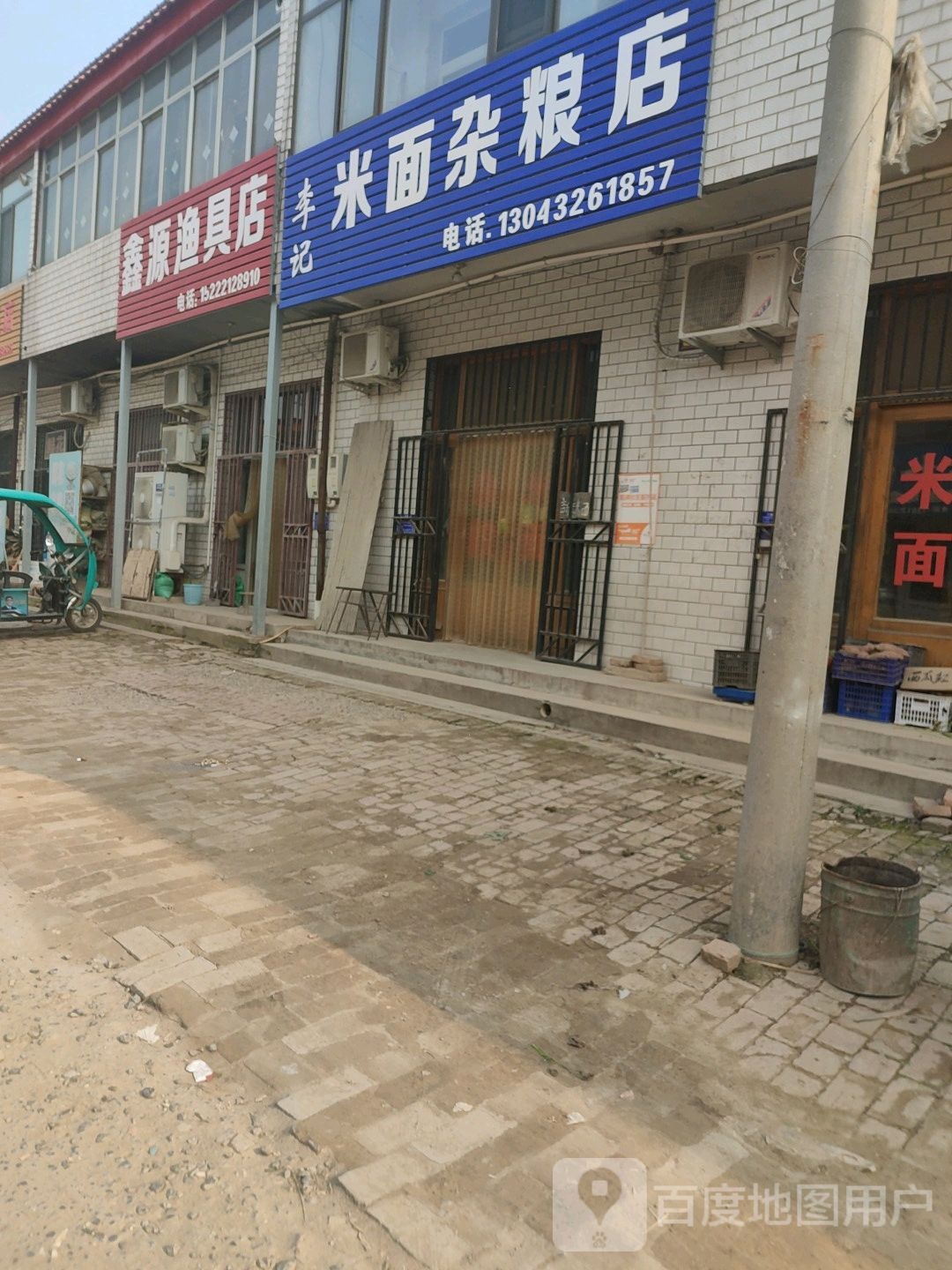 鑫源渔具店