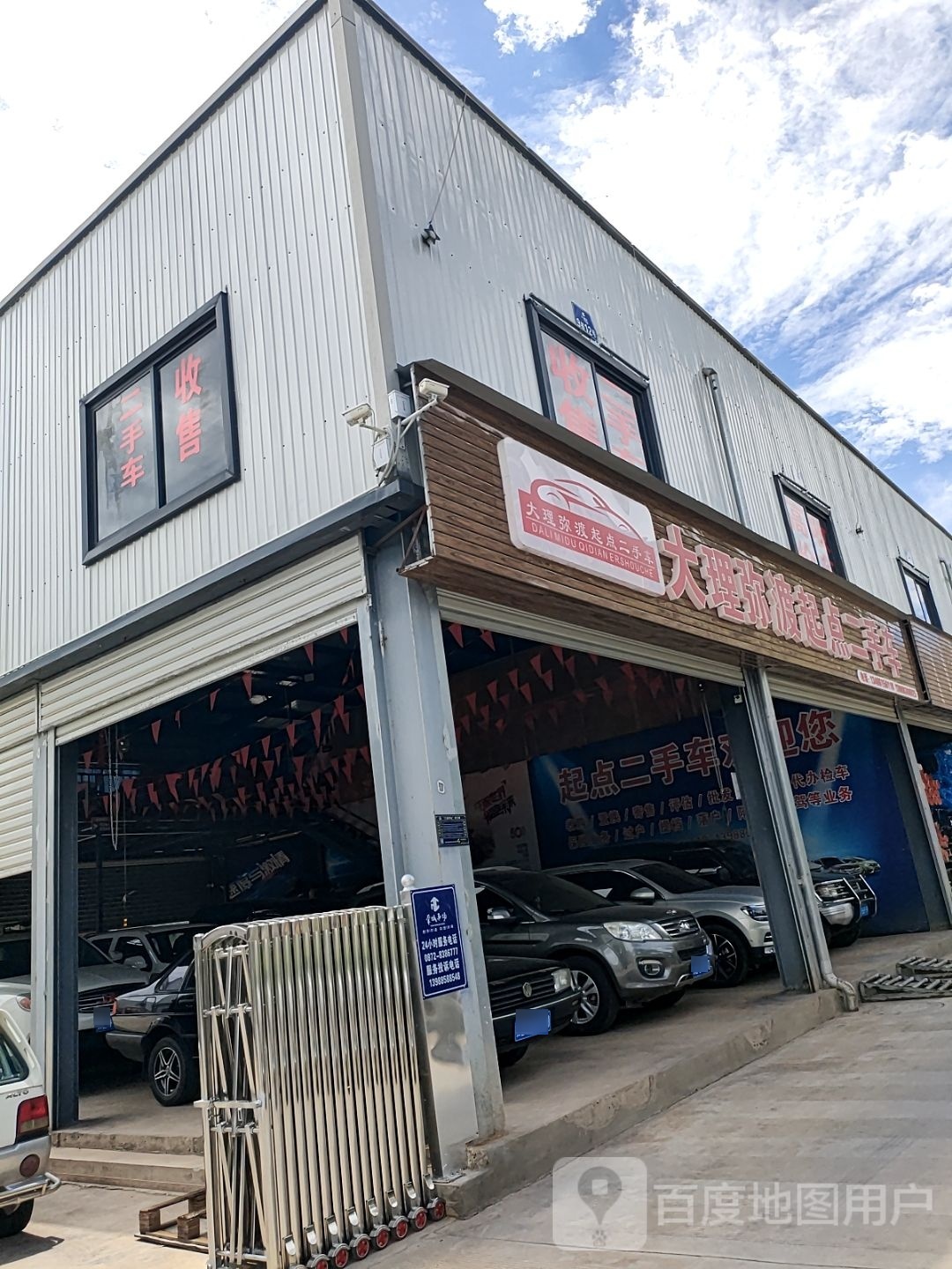 大理弥渡起点二手车(果河公路)