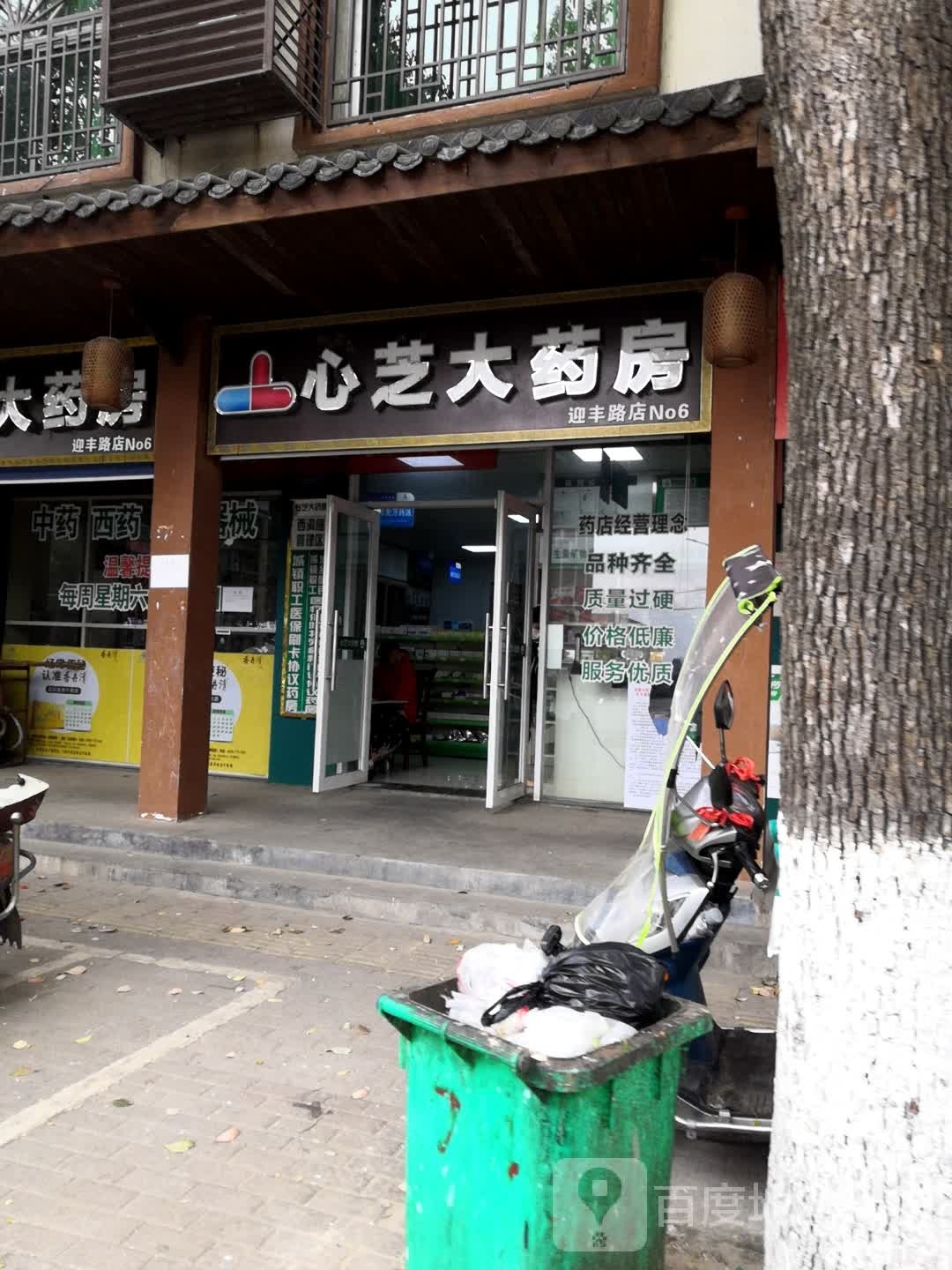 心芝大要放(迎丰大道店)