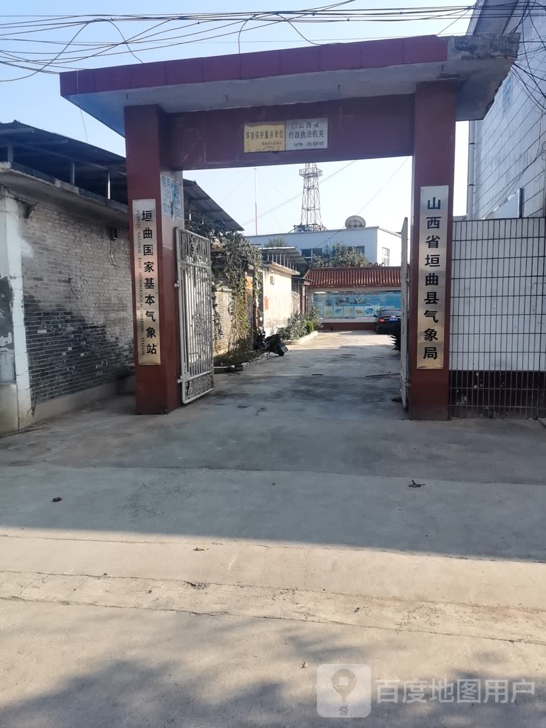山西省垣曲县气象局