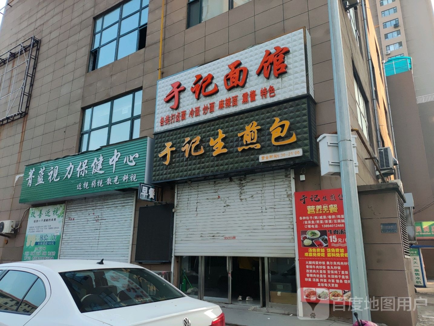 于记生煎包(安泰商都店)