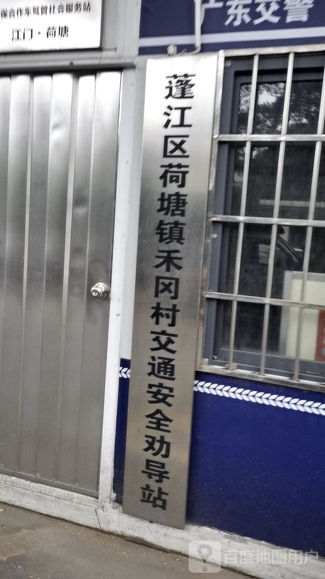 江门市蓬江区