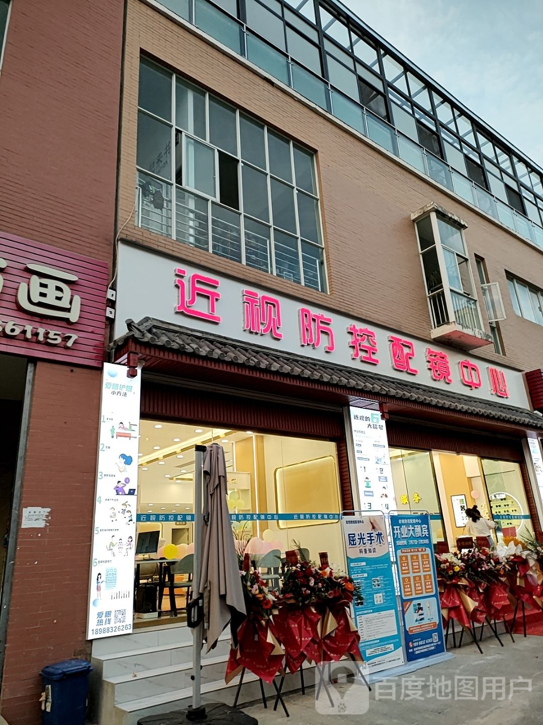 近视防控配镜中新