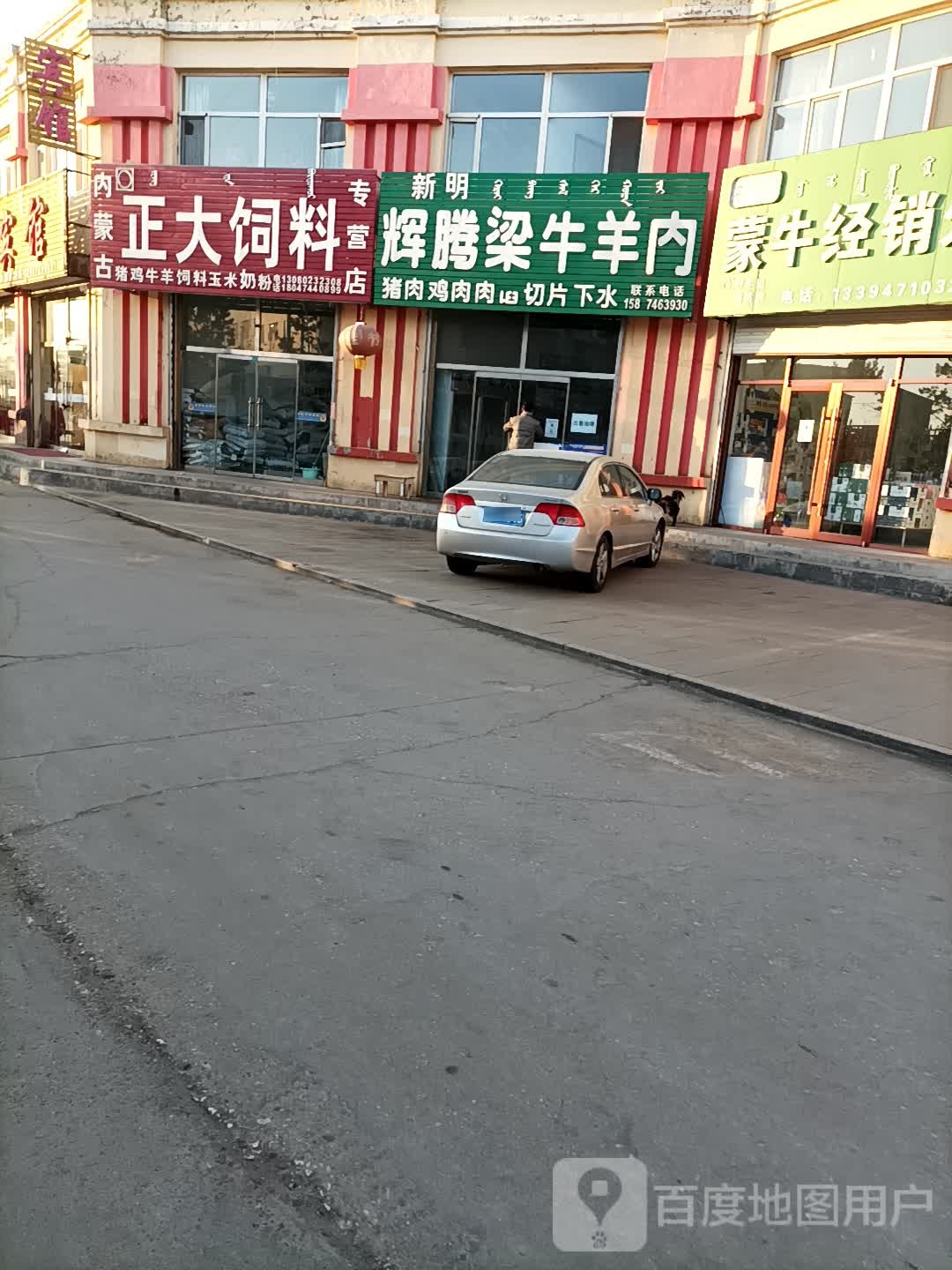 内蒙古正大饲料专营店