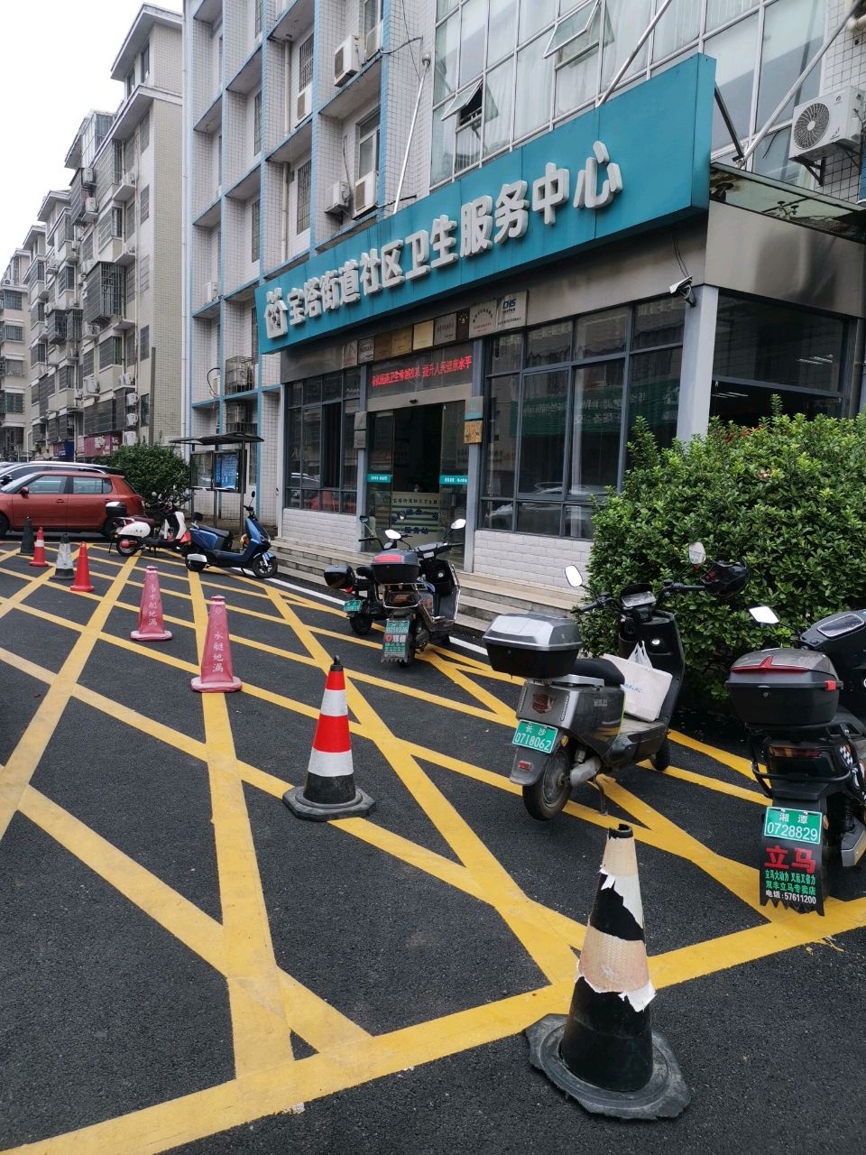 宝塔街道社区卫生服务中心