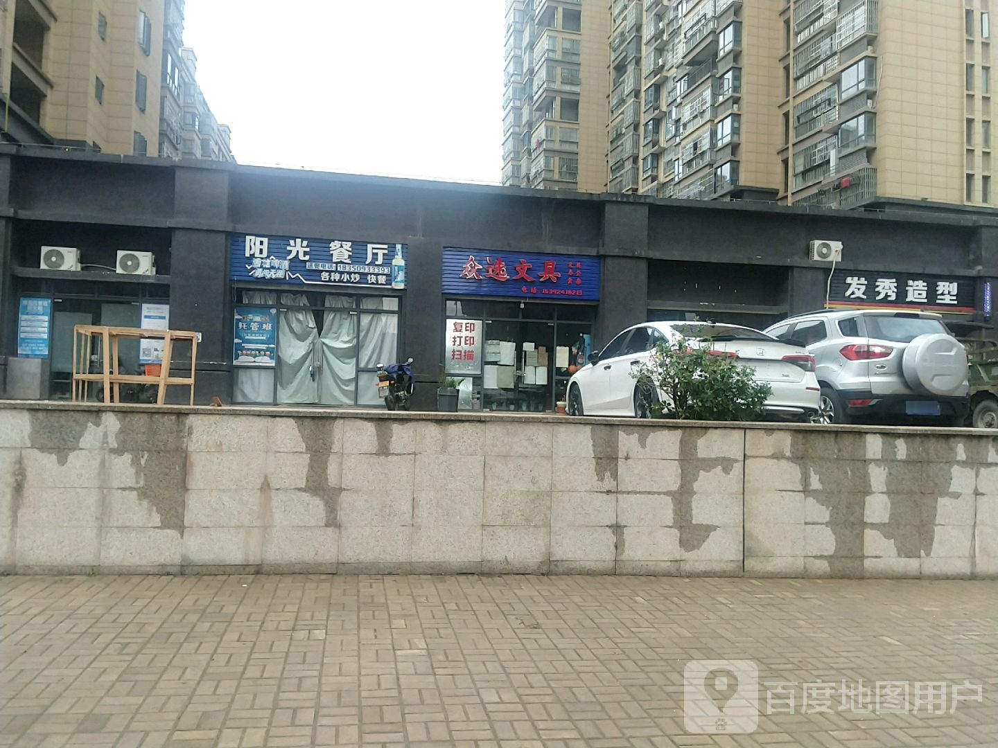 众选文具