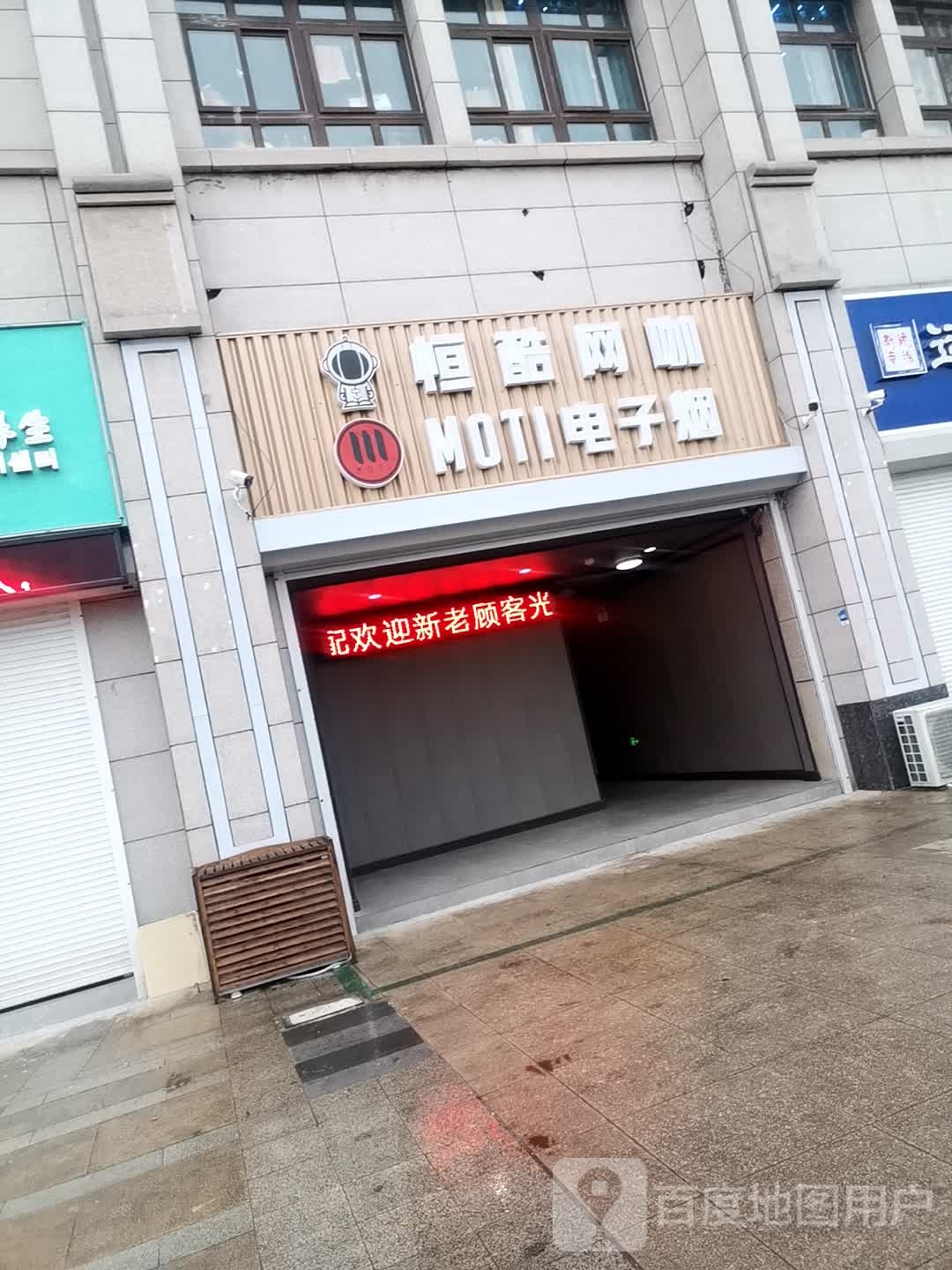 恒酷网咖