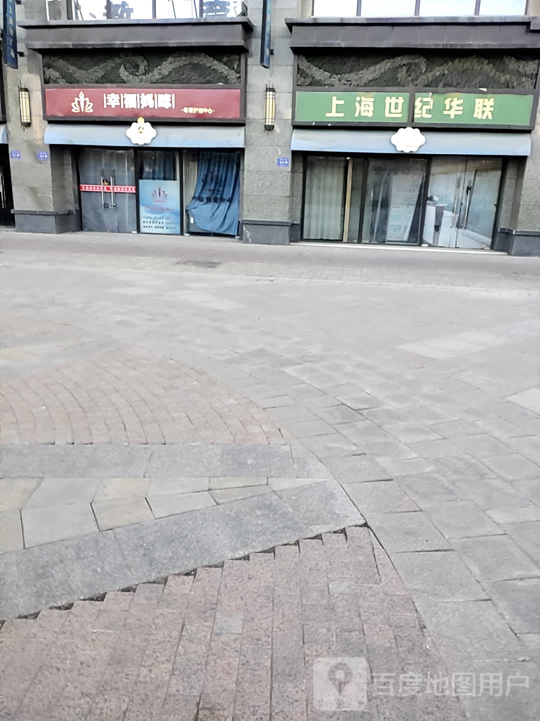 上海世纪华联(凉都大道店)