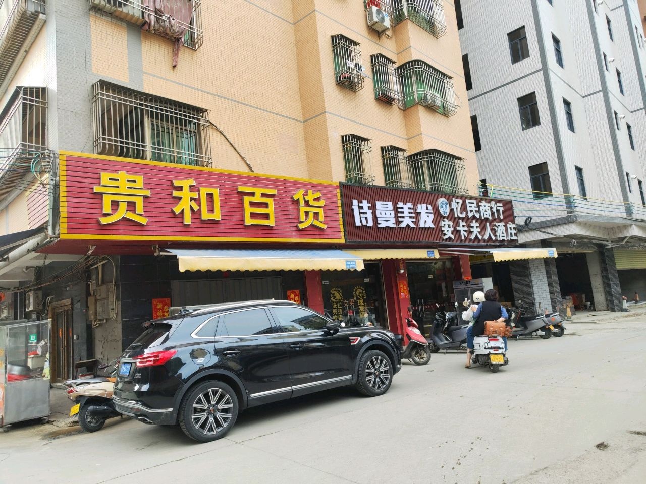 诗曼美发