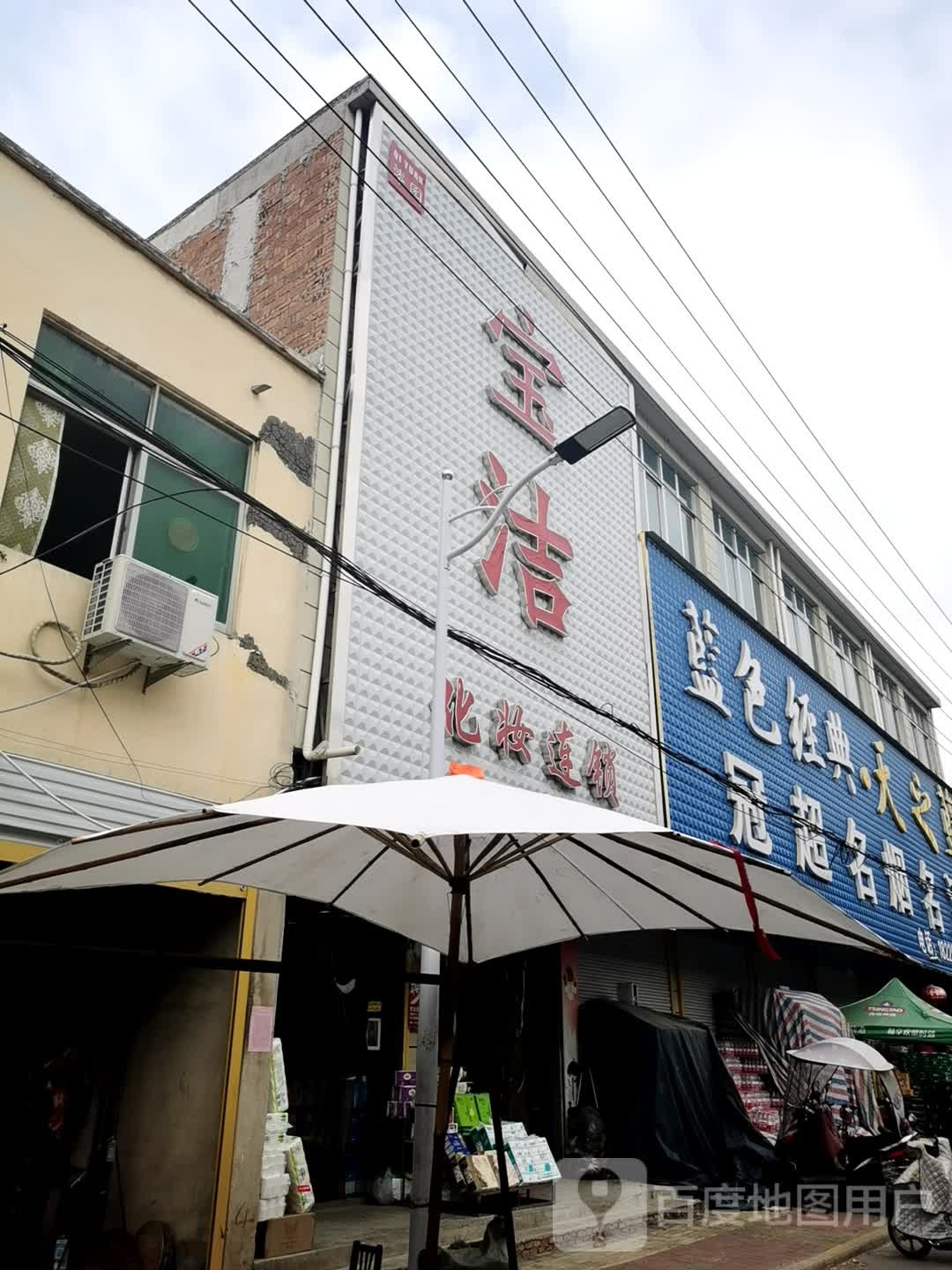 冠超生活城市(柳林店)