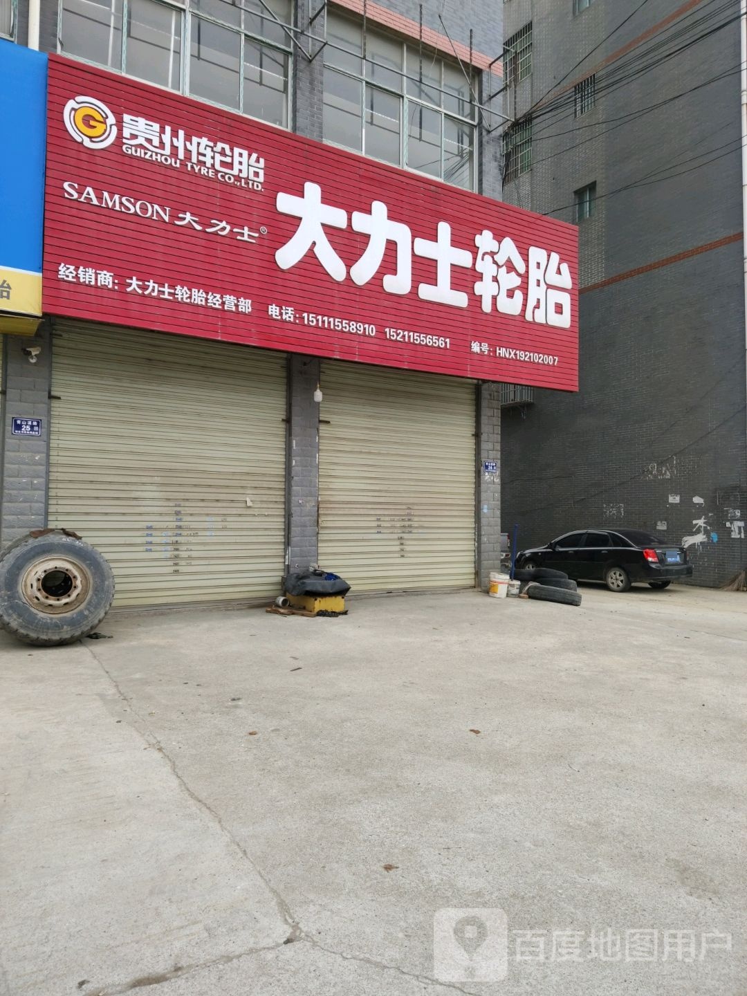 大力士轮胎