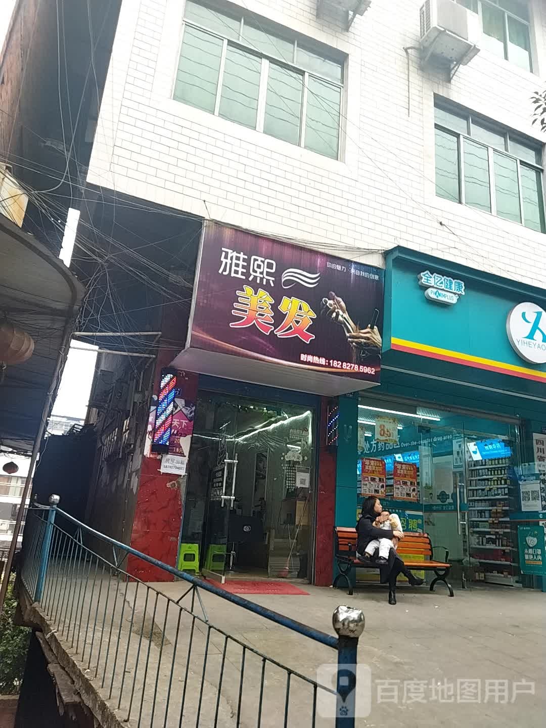 雅熙没法