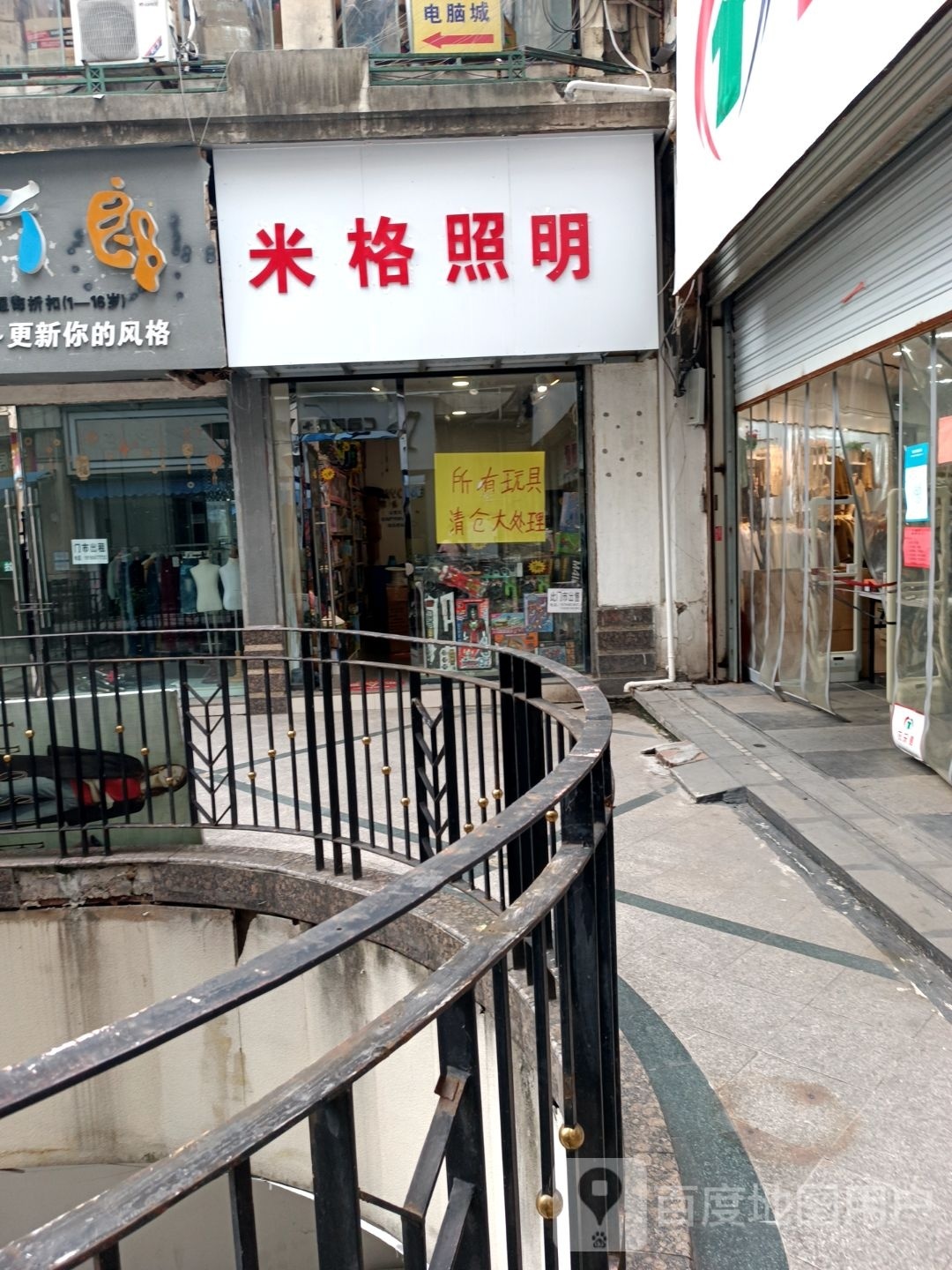 米格照明