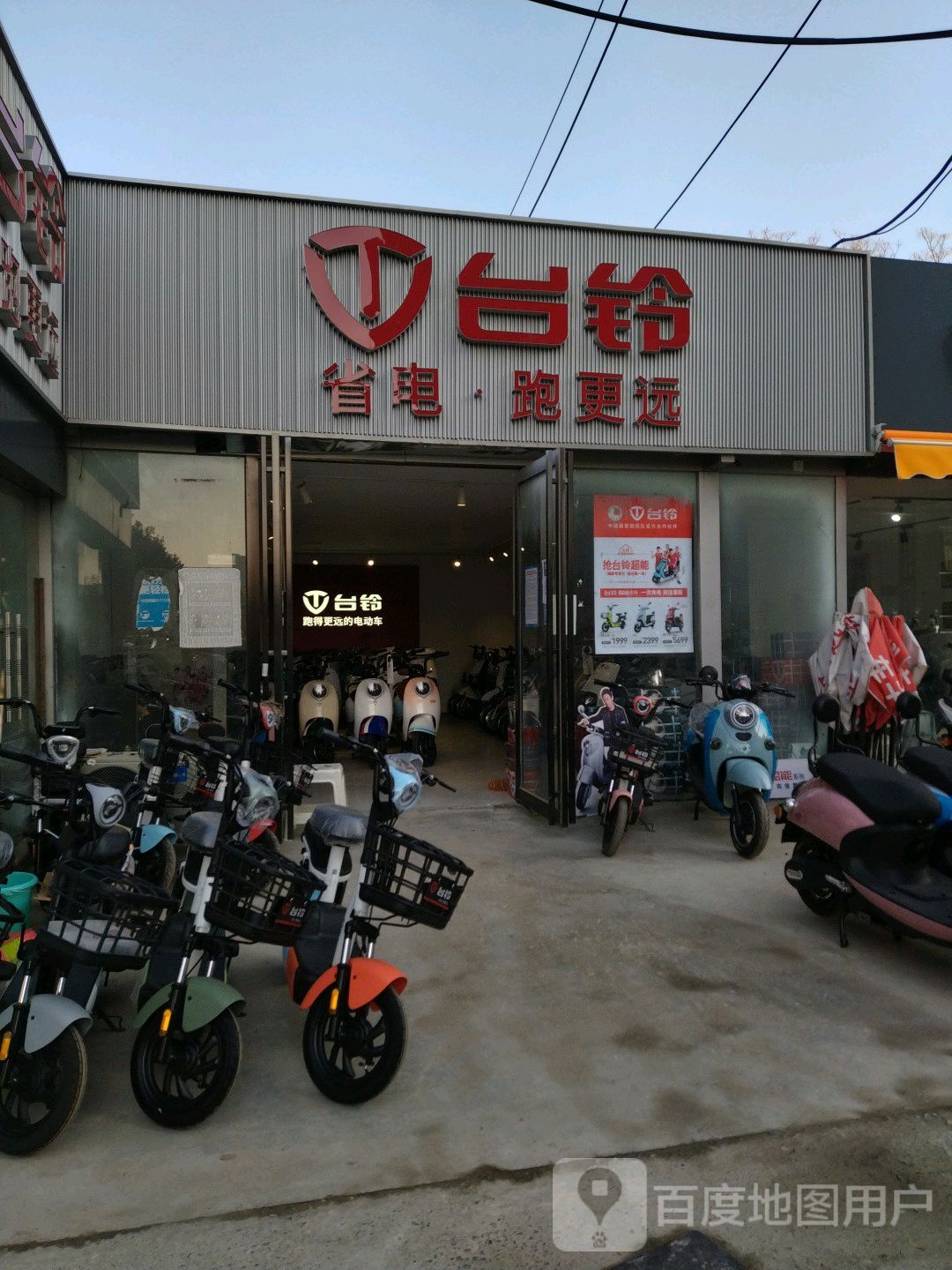 台铃电动车(航海西路店)