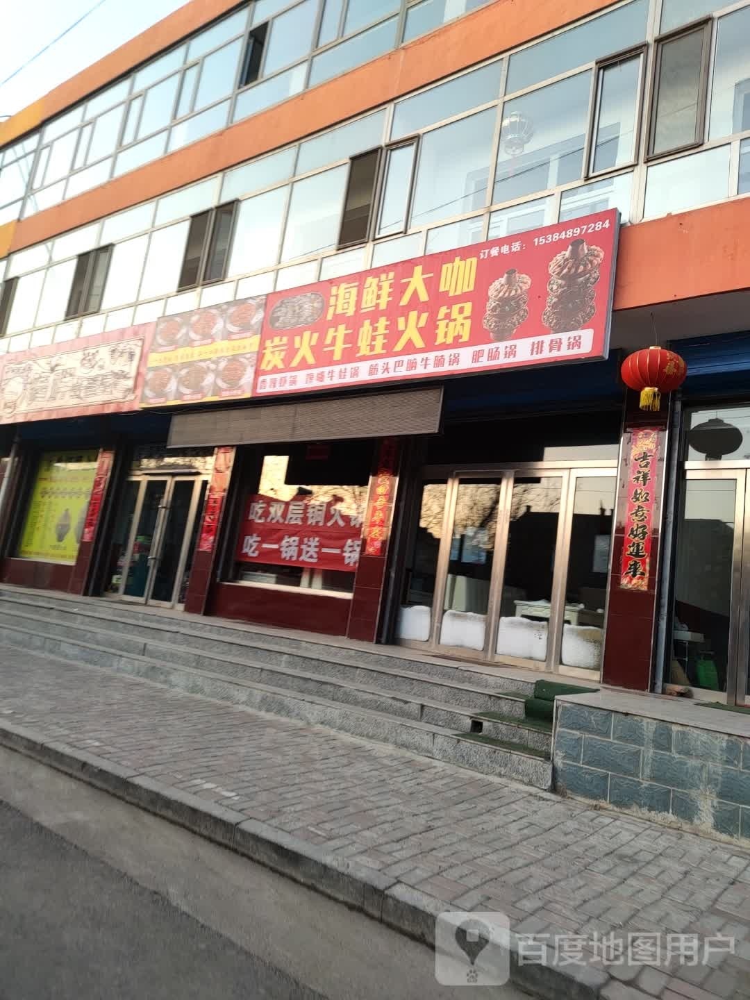海鲜大咖炭火牛蛙火锅