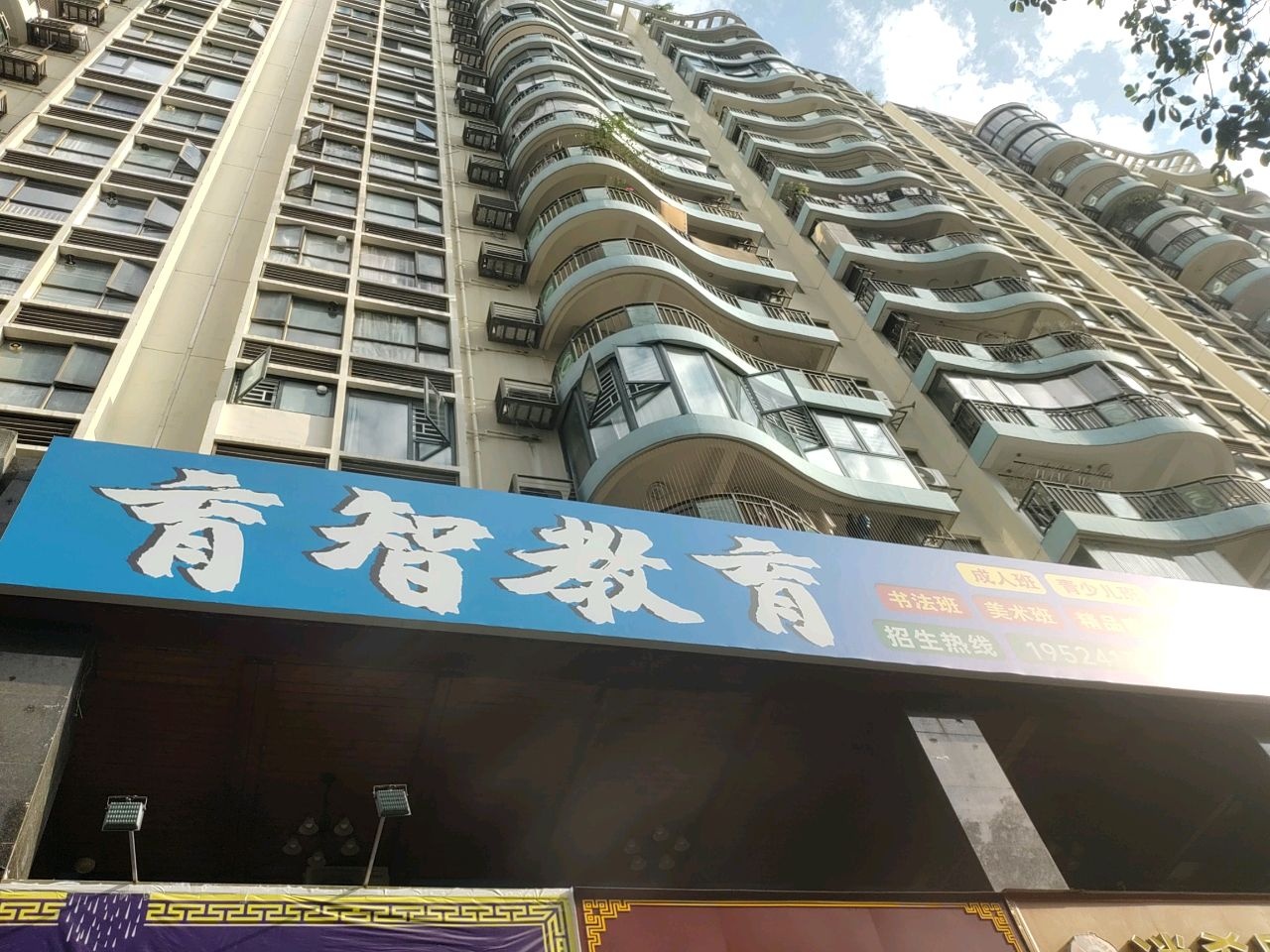 广西育智教育