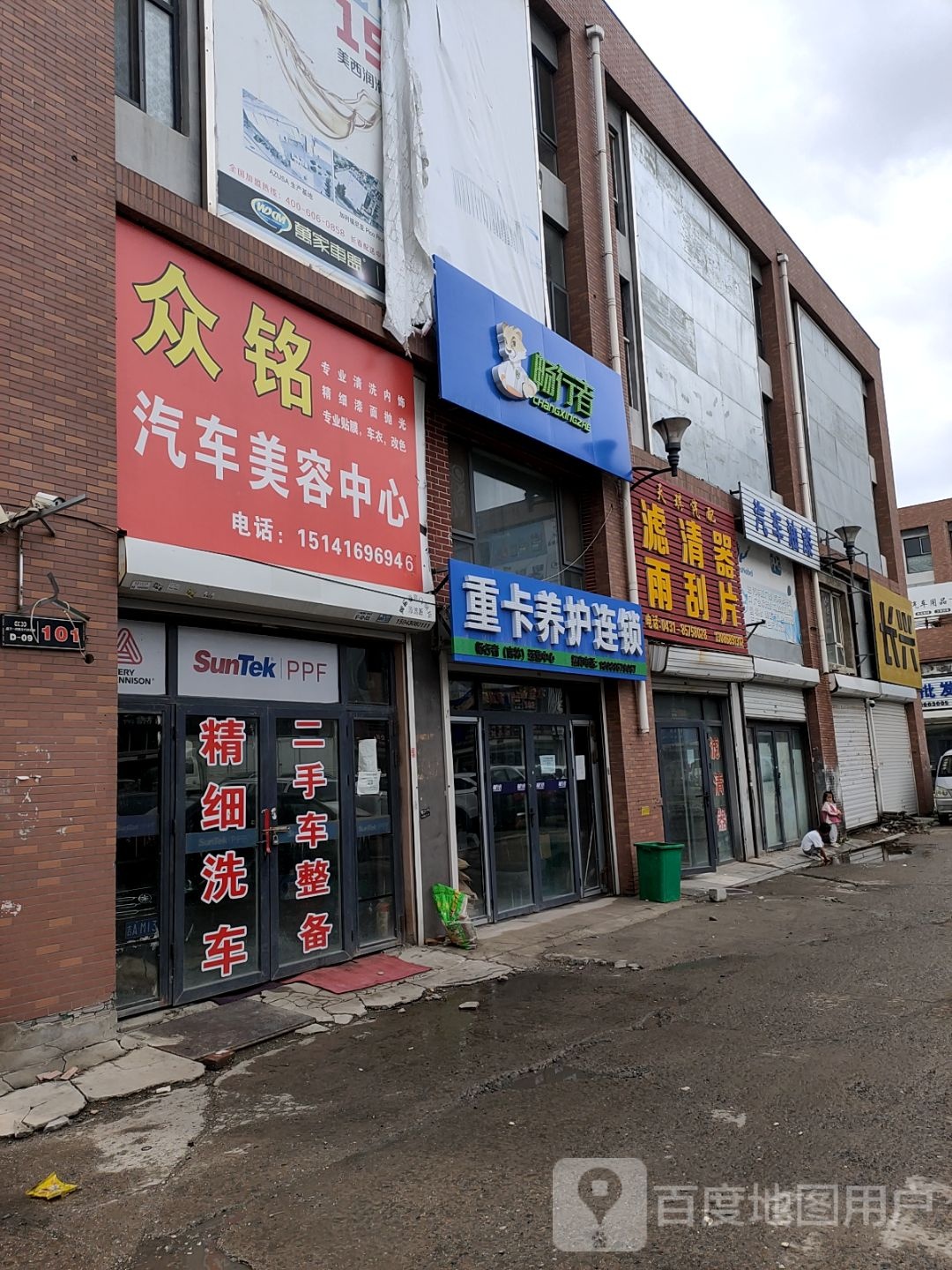 畅行者