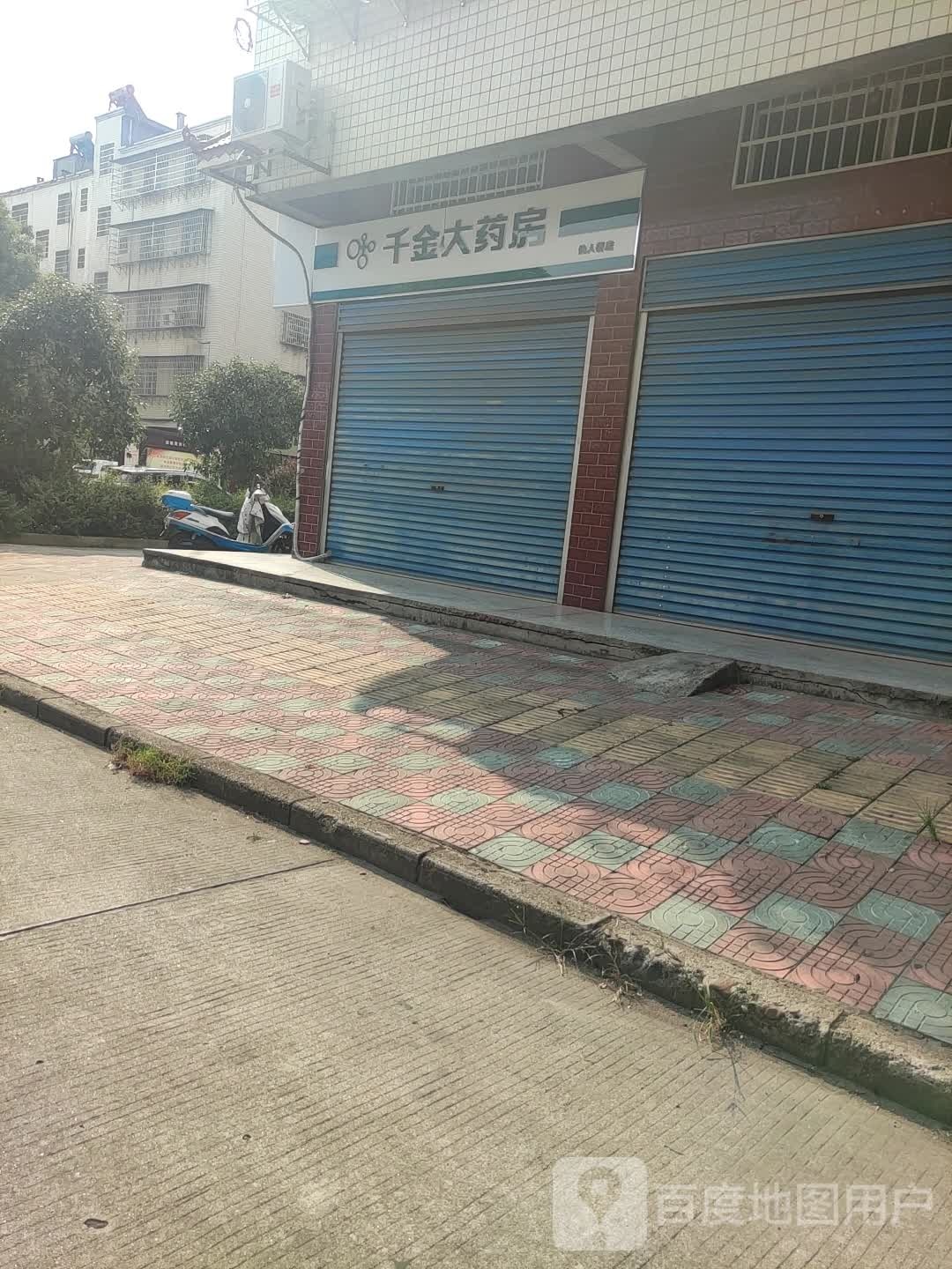 千金地药房(石冲路店)