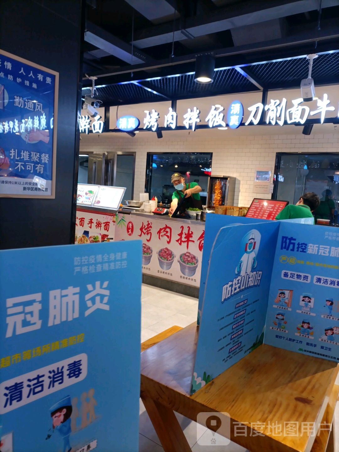 烤肉拌饭(沧州市意明东体商厦店)
