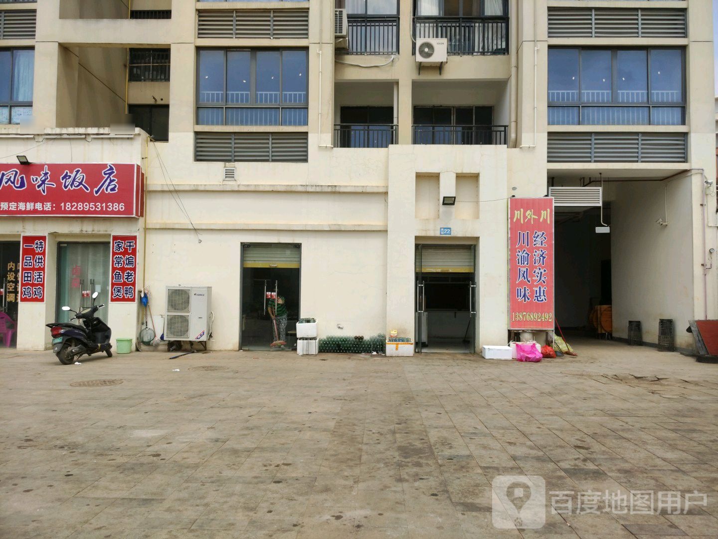 南北风味饭店(南二环路店)
