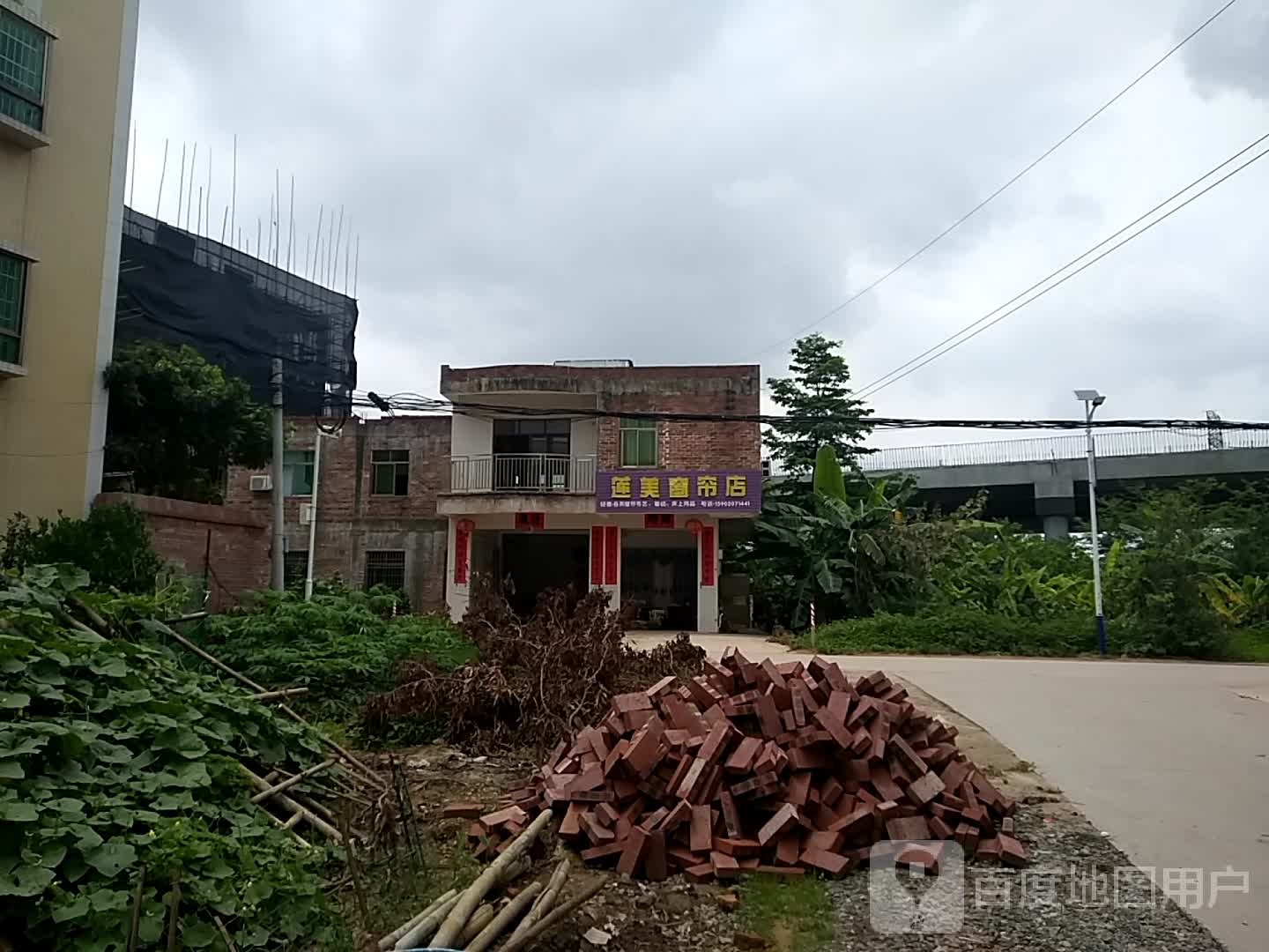 莲美窗帘店