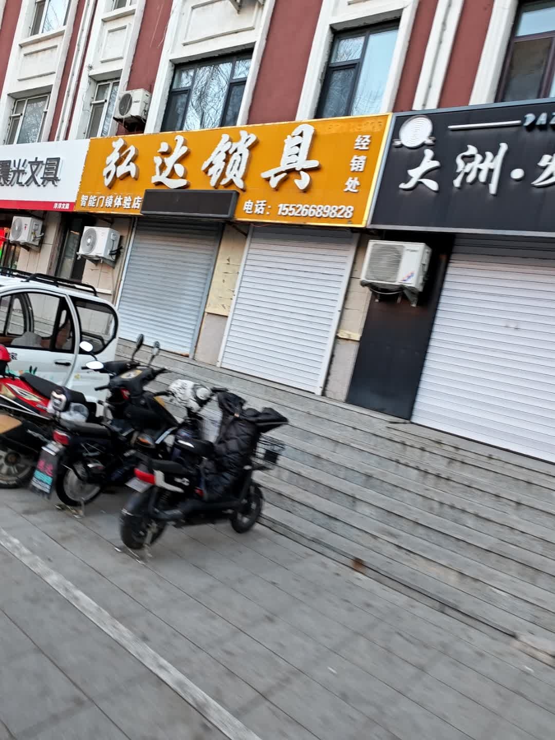 弘达锁具