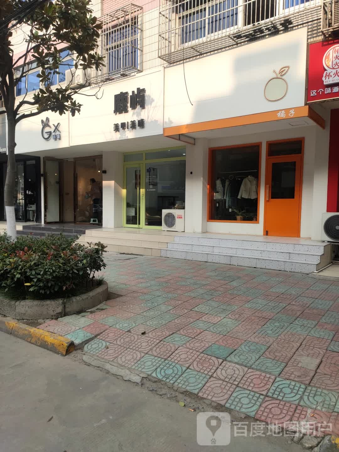 叶丽美睫美甲