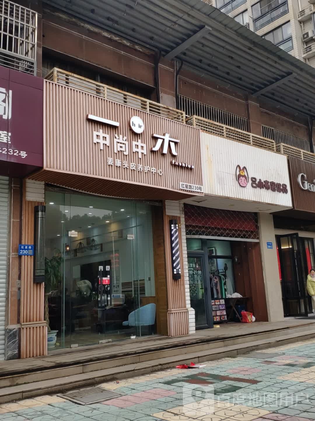 吕小布奢侈品