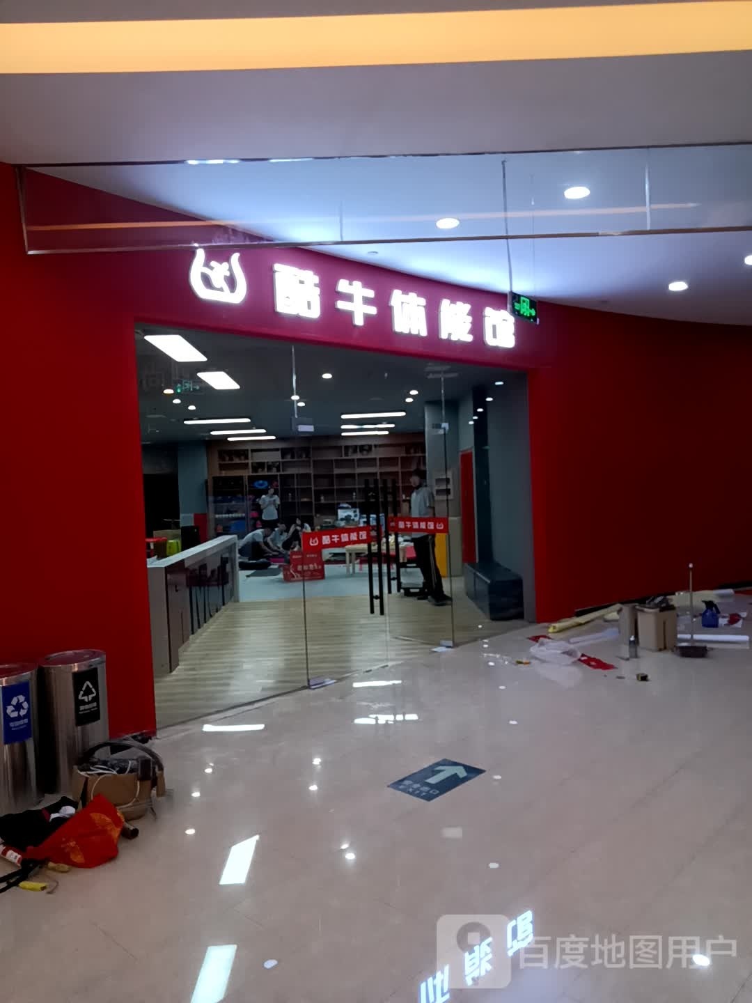 酷牛体能运动馆(世纪港湾购物广场店)