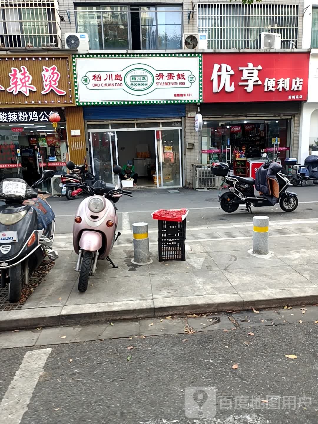 优翔便利店(府翰苑店)