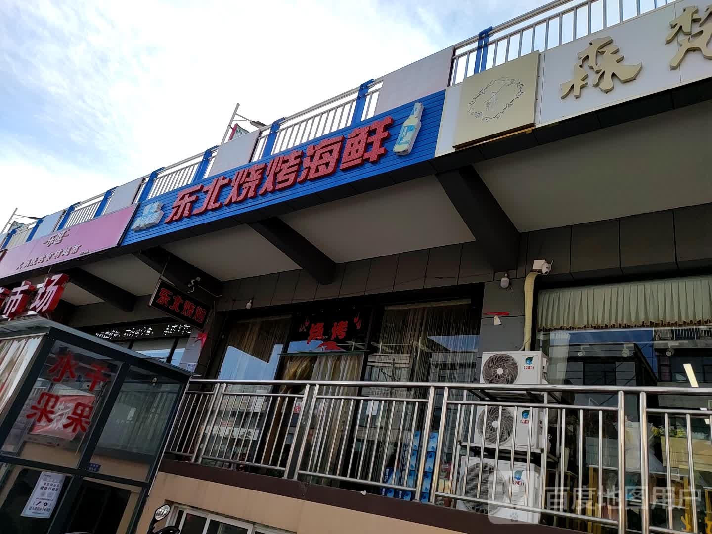 乐逛火锅烧烤食材美食(荣泽路店)