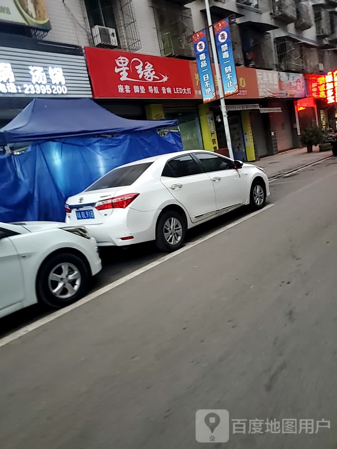 星缘汽车美容