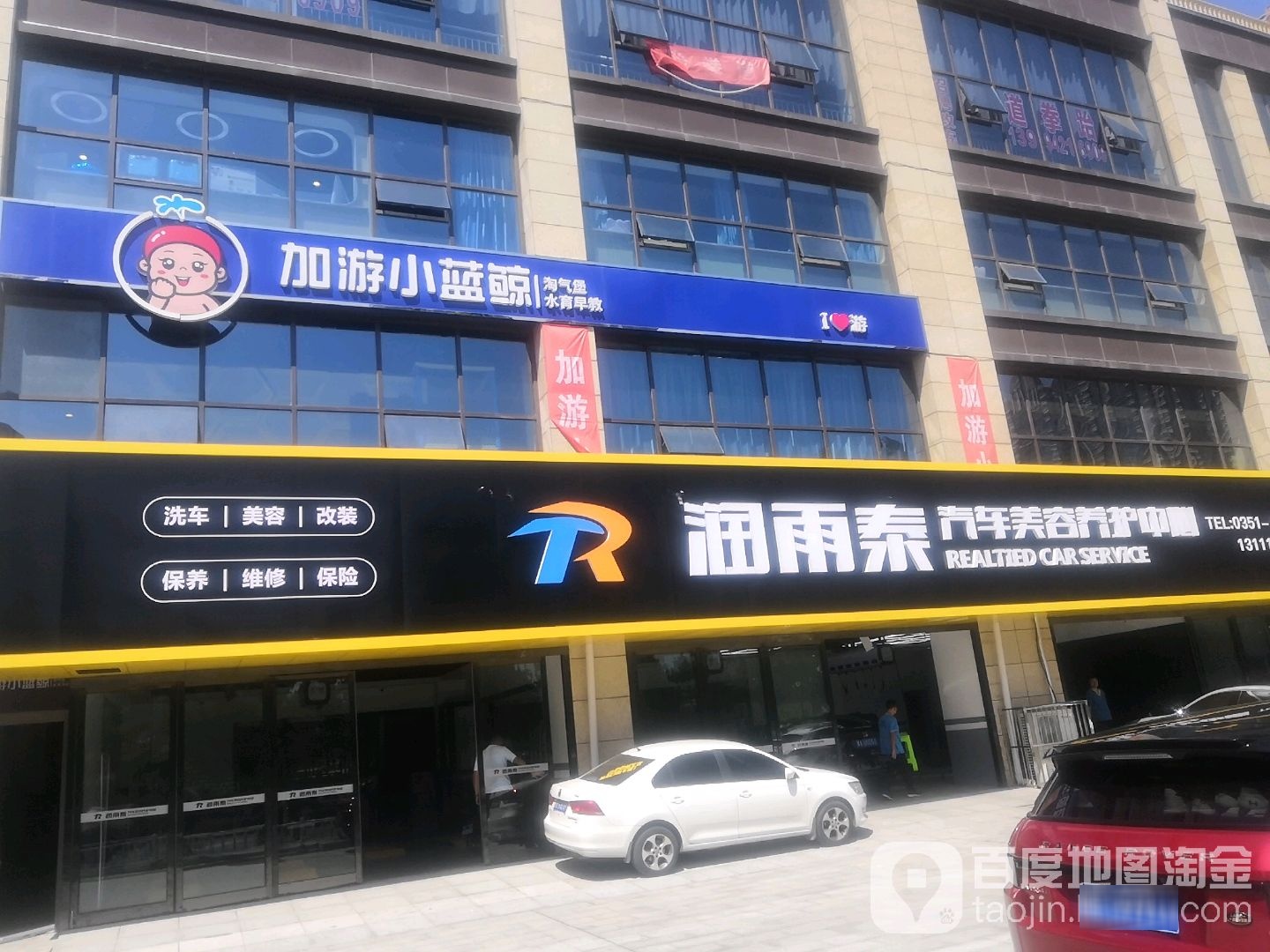 加游小兰鲸亲子游泳馆