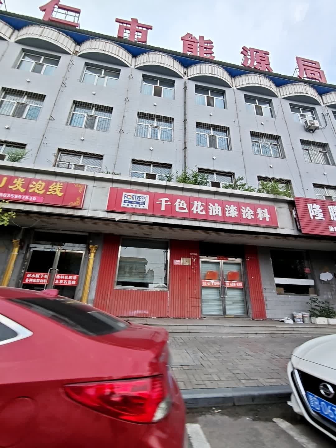 怀仁市能源局