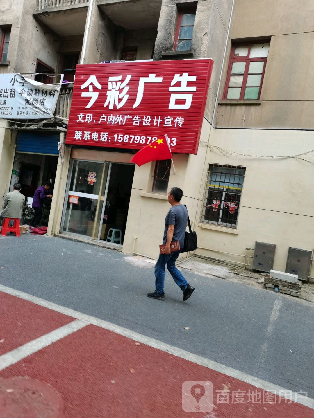 今才广告
