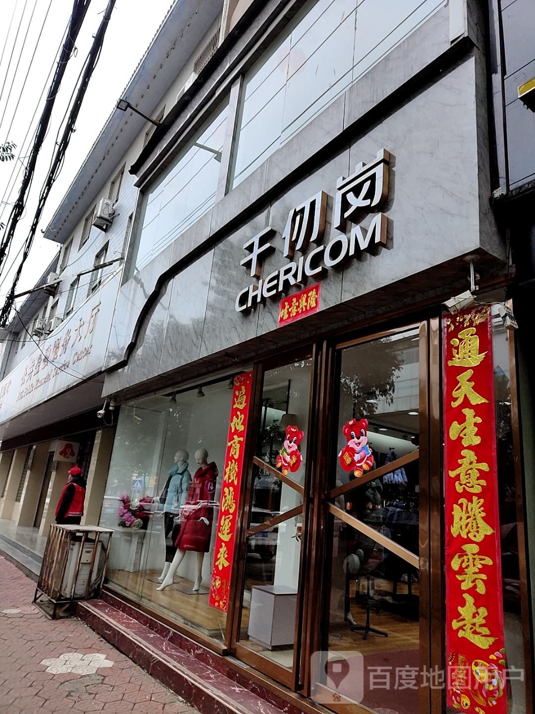 内乡县千仞岗(县衙路店)