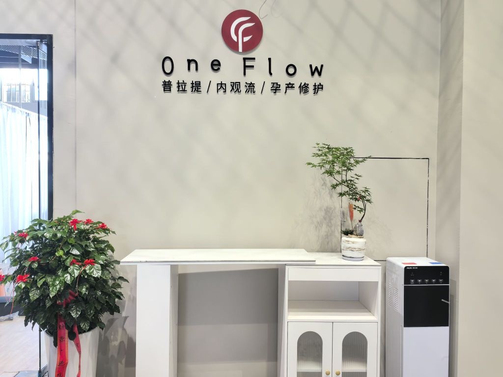One Flow普拉提(体育中心店)