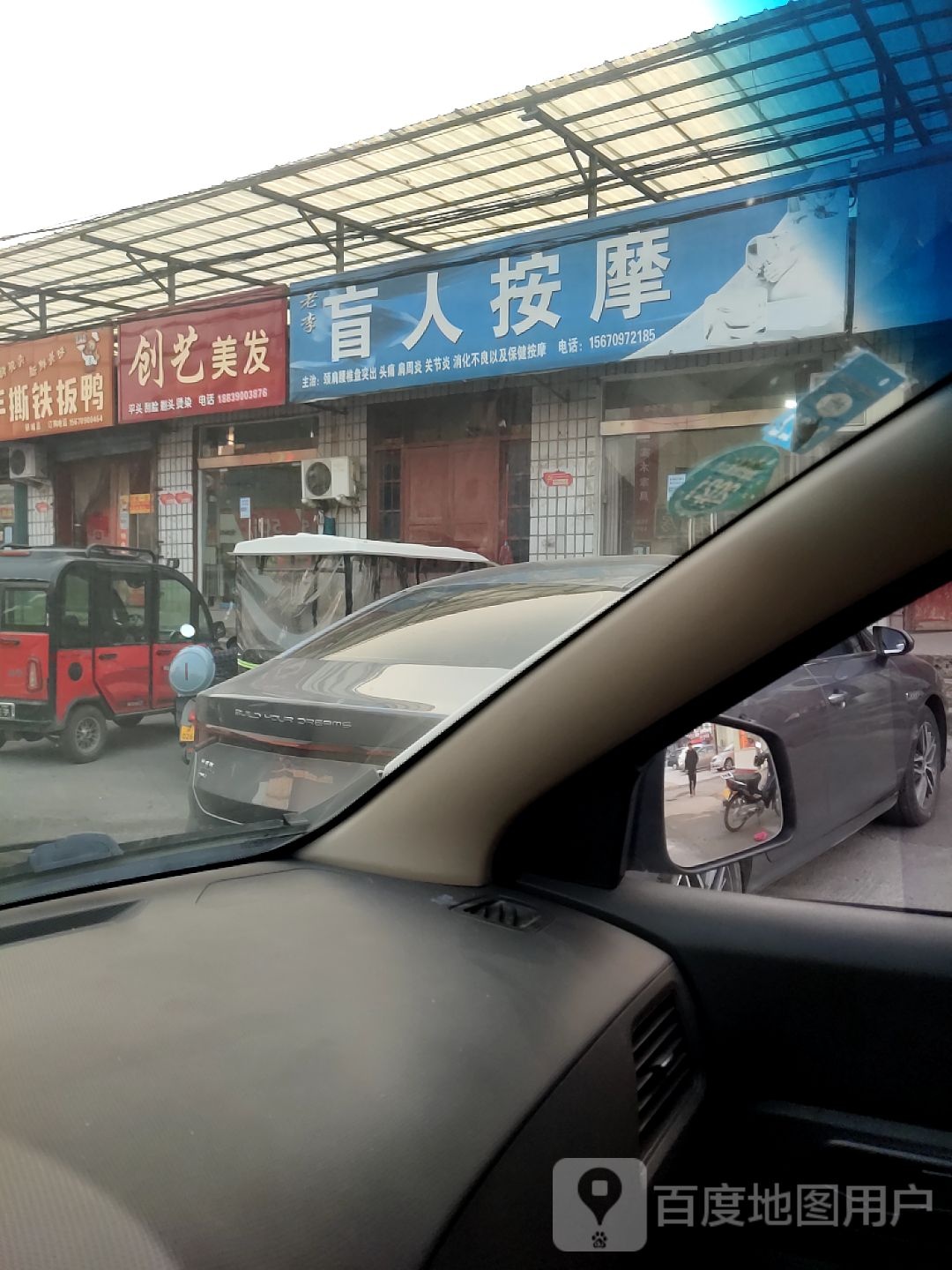 老李盲人按摩(S309店)