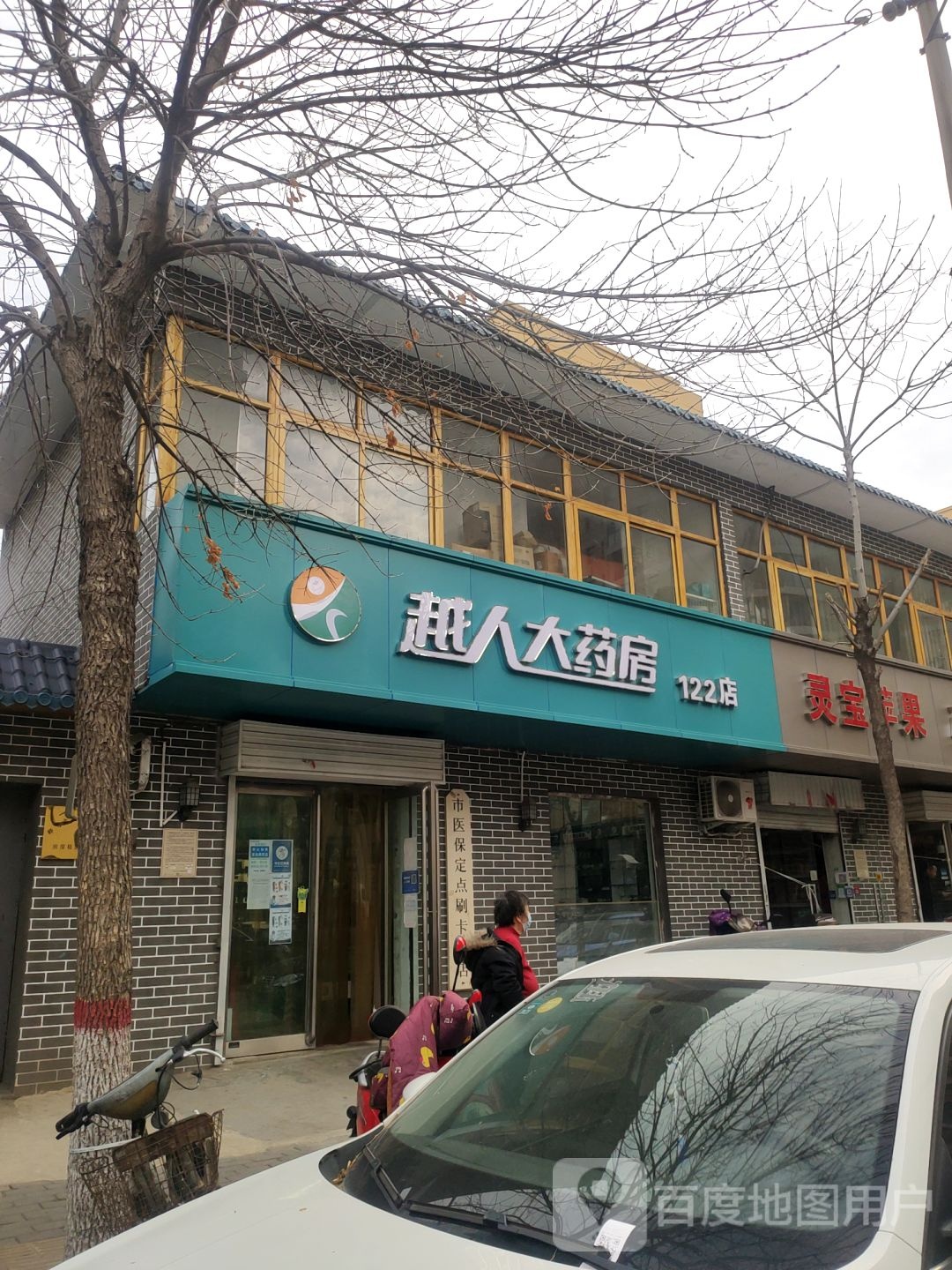 灵宝苹果直营店(淮南街店)