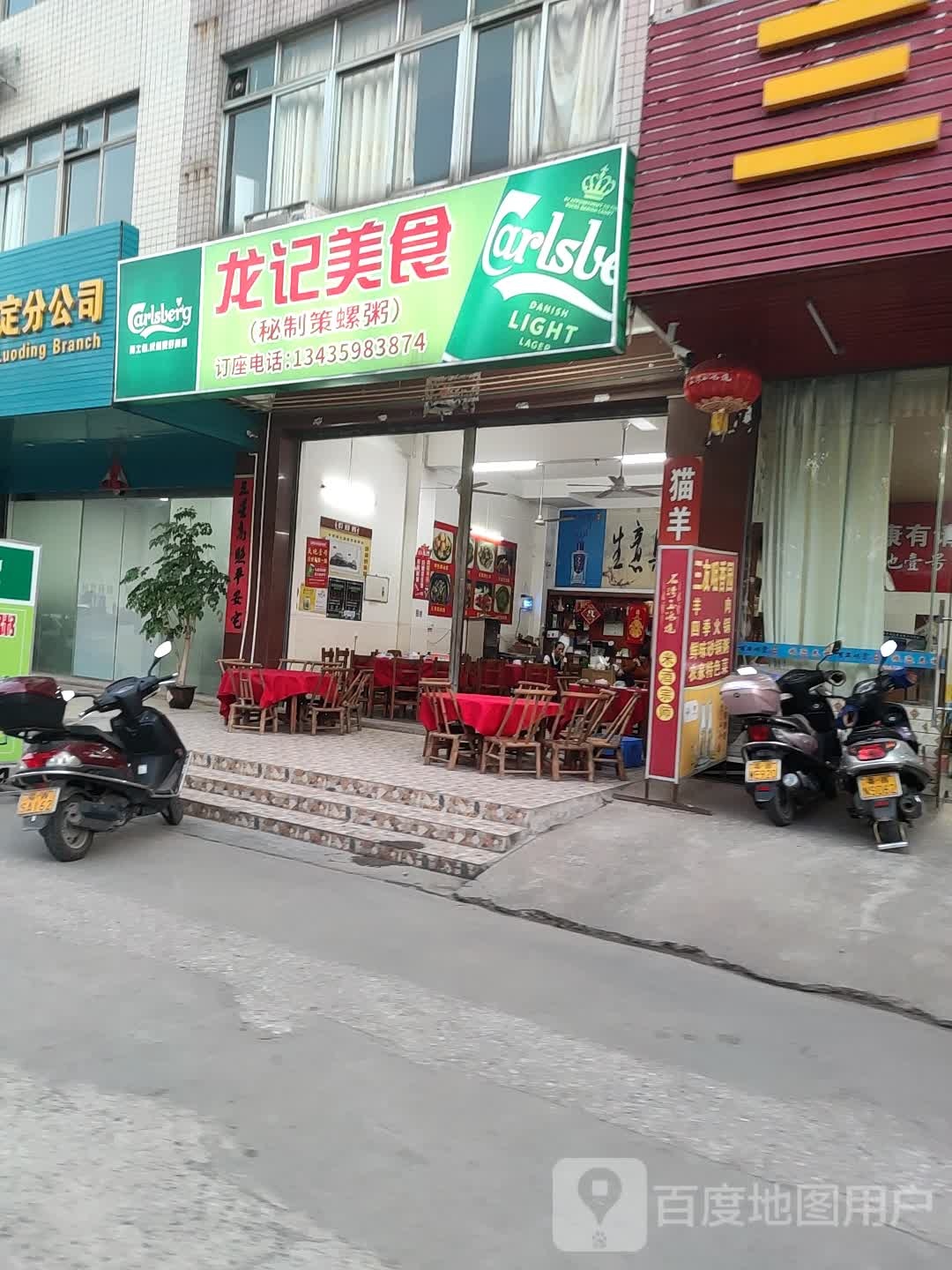 龙记香港茶餐厅(沿江四路店)