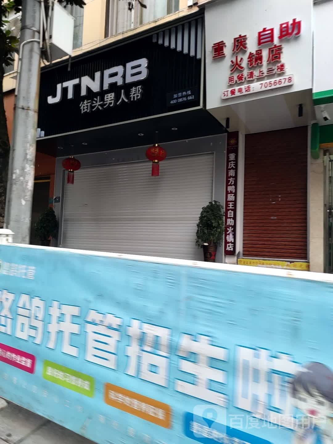 南方自助火锅