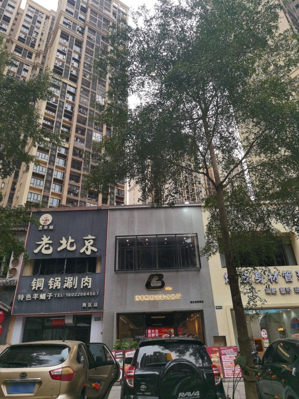 博菲斯新派泰餐厅(剑桥郡店)