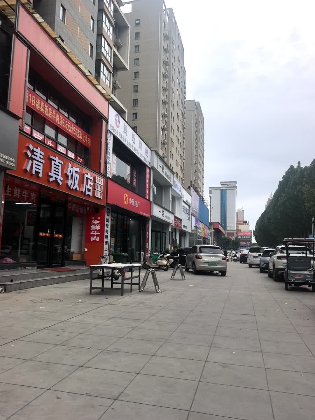 清真饭店