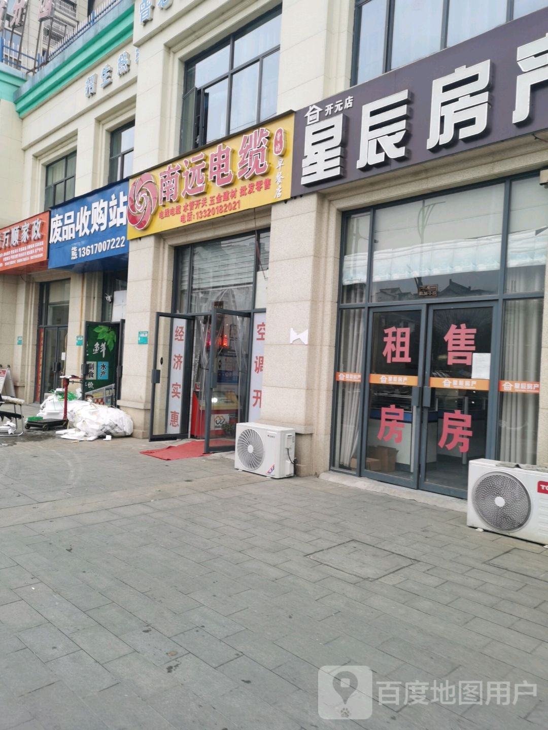 老熊废品收购站