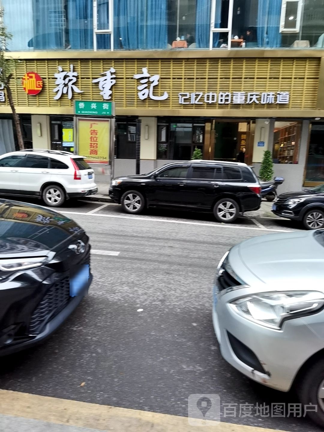 杨氏辣重记