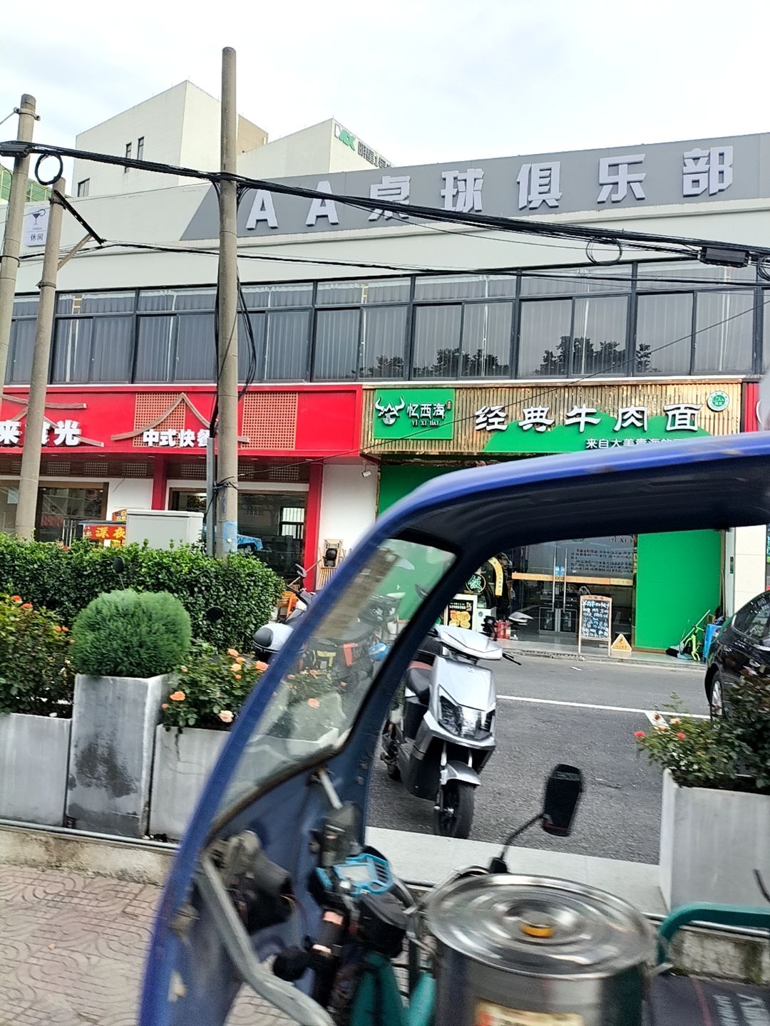 清真忆西海经典牛肉面(清真西北味)